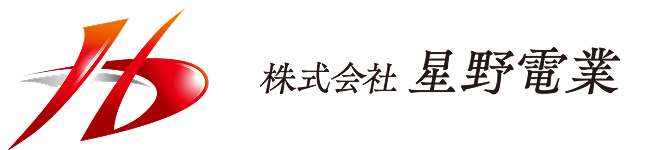 株式会社 星野電業